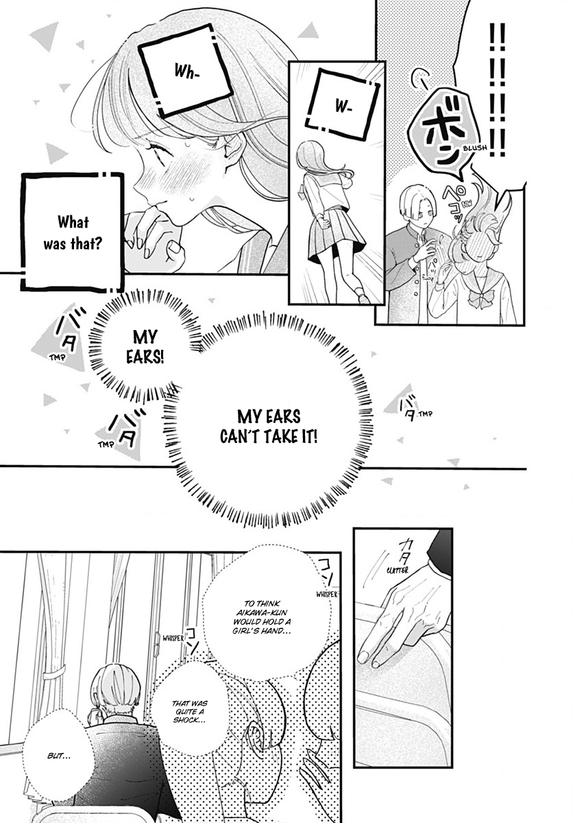 Koi Suru Lip Tint Ch. 4 第5页