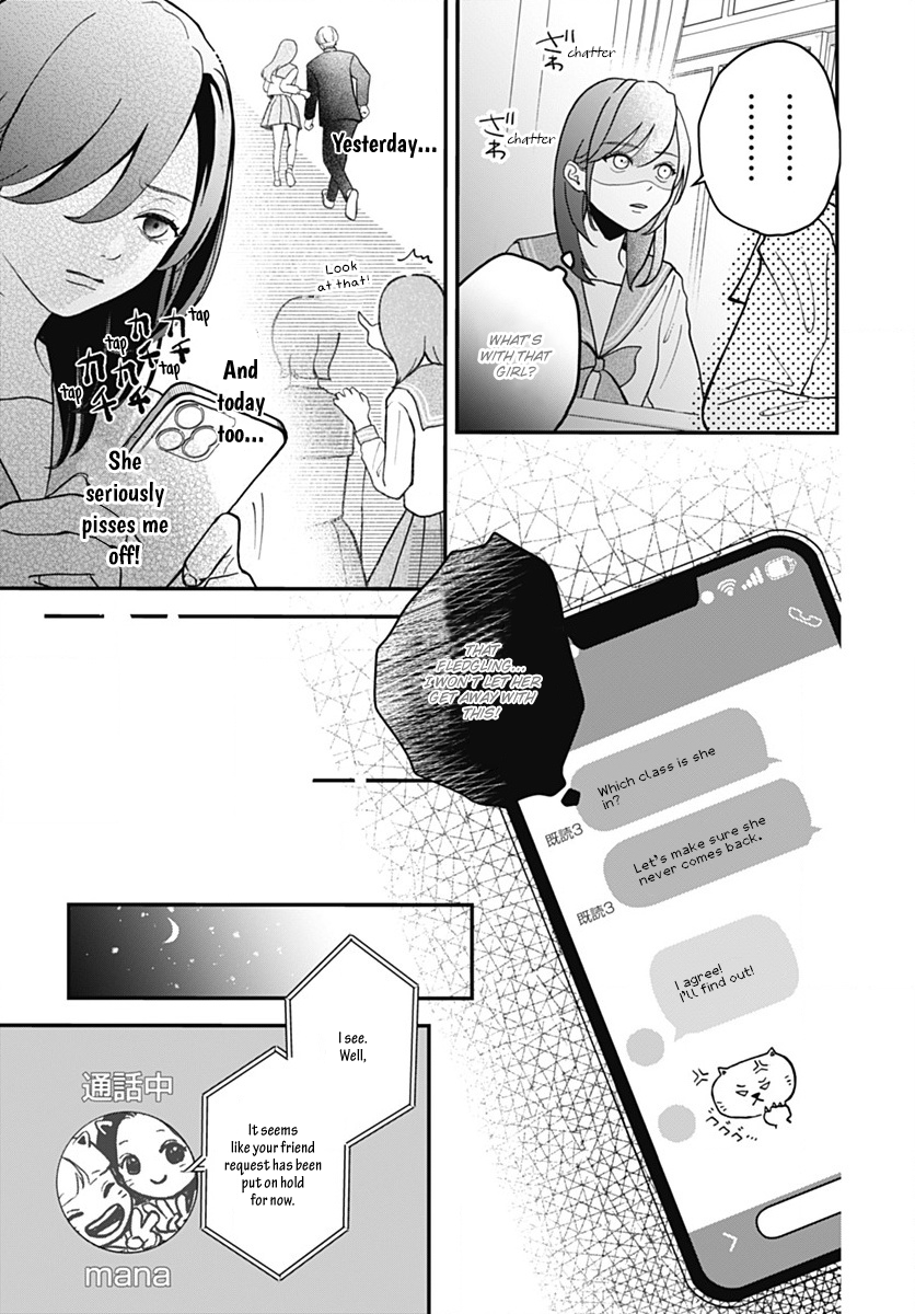 Koi Suru Lip Tint Ch. 4 第7页