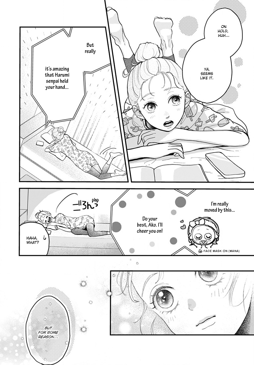 Koi Suru Lip Tint Ch. 4 第8页
