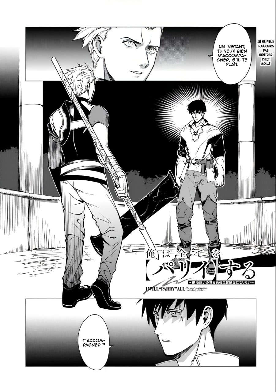 Ore wa Subete o [Parry] Suru: Gyaku Kanchigai no Sekai Saikyou wa Boukensha no Yume o Miru Vol. 1 Ch. 3 第2页