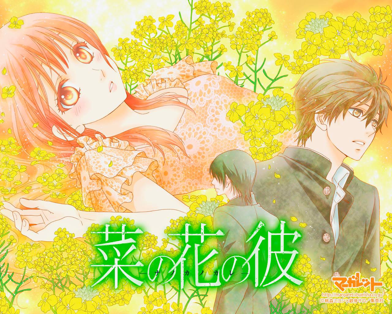 Nanoka no Kare Vol. 1 Ch. 2 第5页