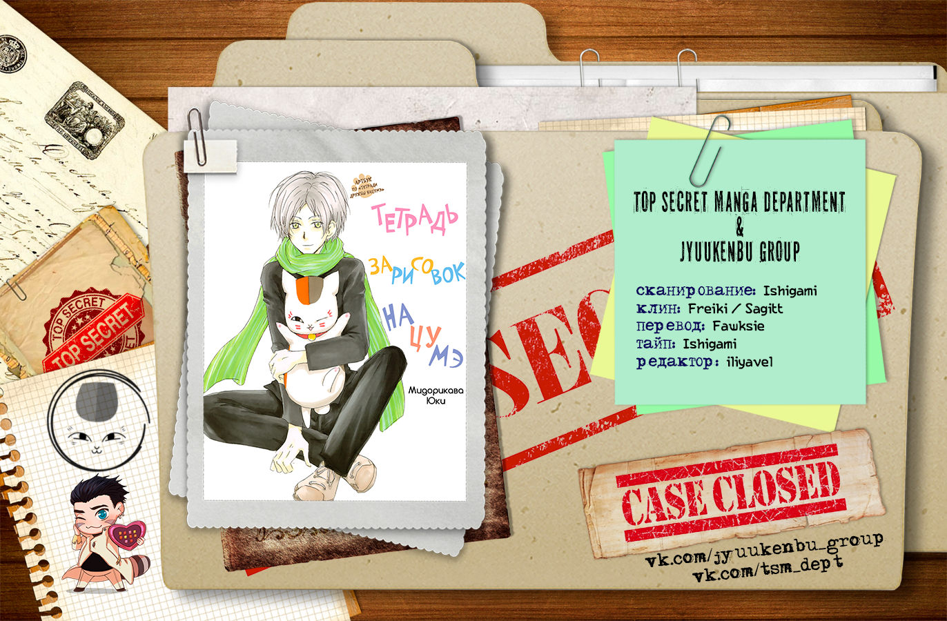 Natsume Yuujinchou Visual Fan Book 第1页
