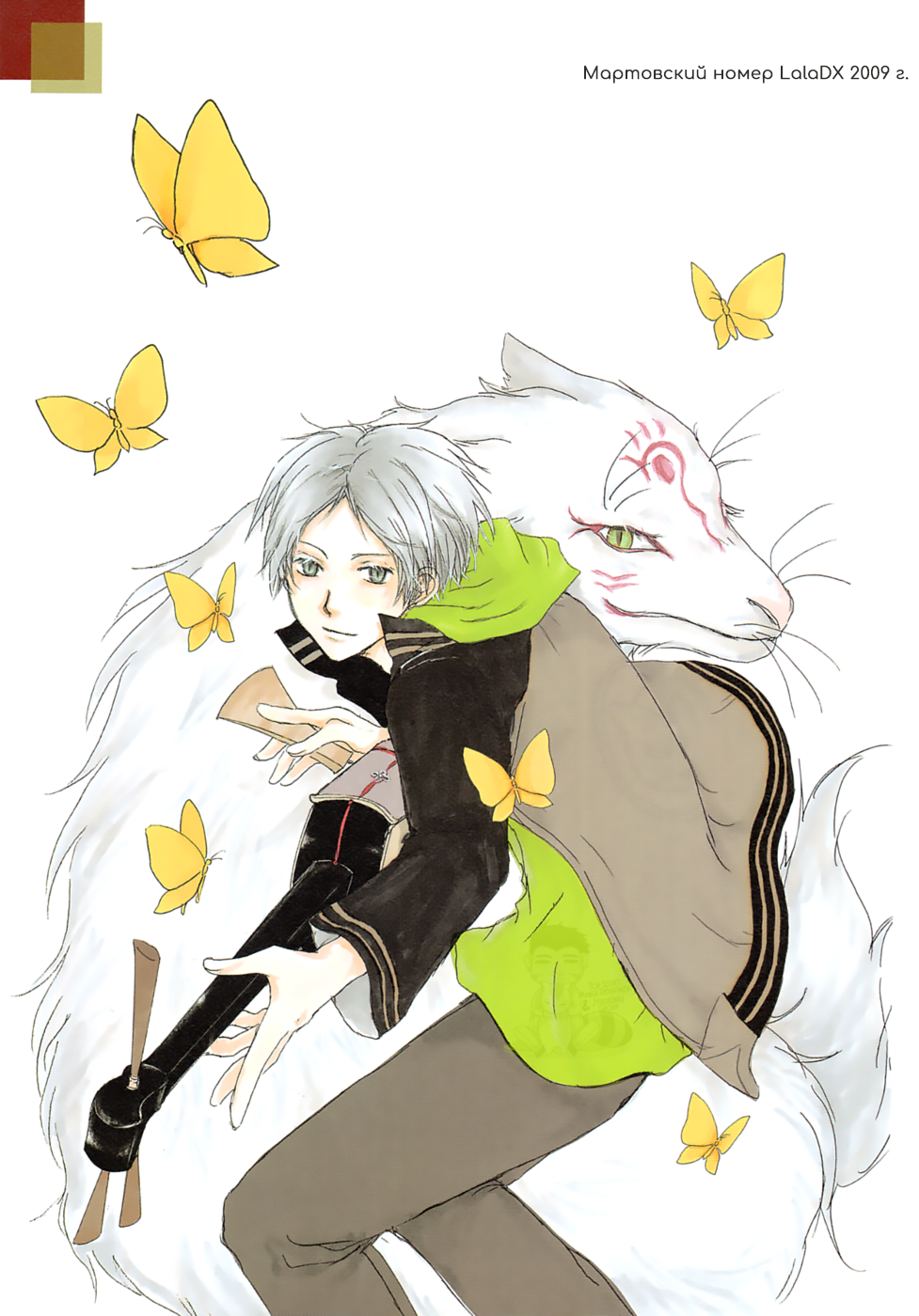 Natsume Yuujinchou Visual Fan Book Vol. 1 Ch. 1 第12页