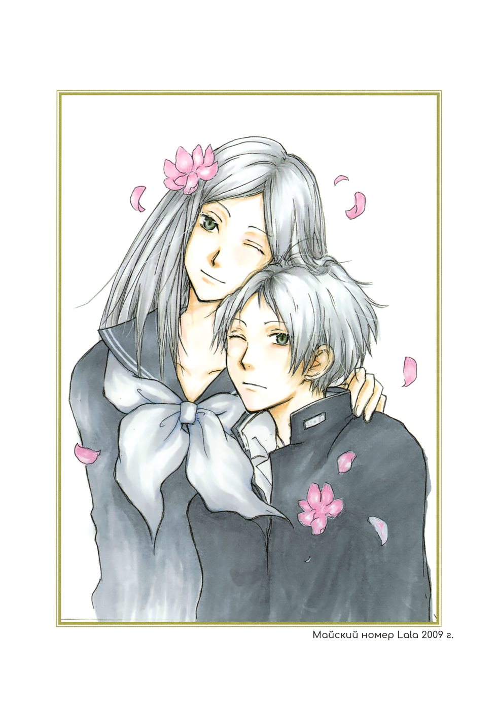 Natsume Yuujinchou Visual Fan Book Vol. 1 Ch. 1 第13页