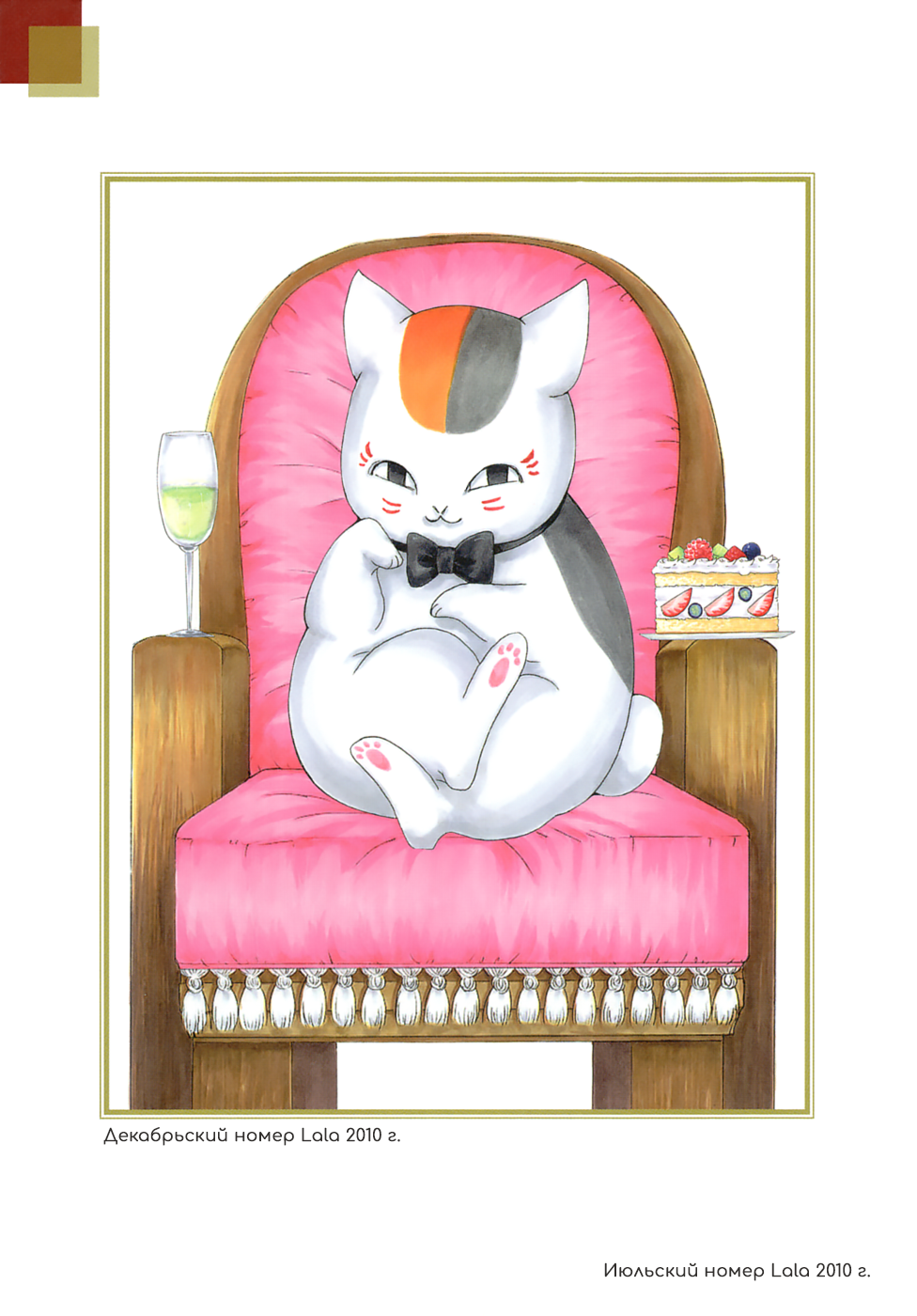 Natsume Yuujinchou Visual Fan Book Vol. 1 Ch. 1 第16页