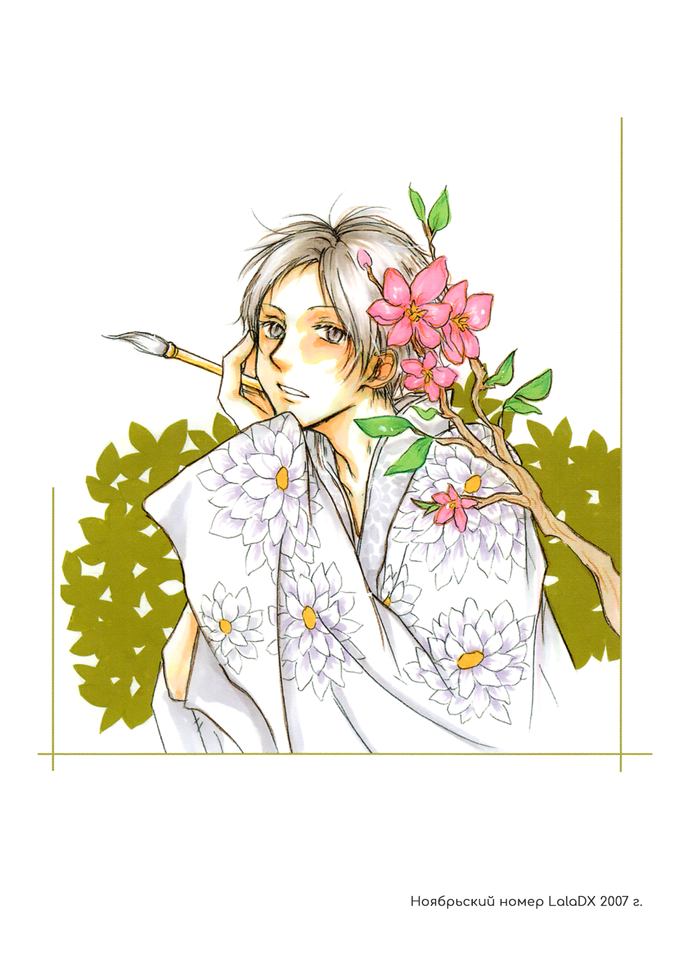 Natsume Yuujinchou Visual Fan Book Vol. 1 Ch. 1 第29页