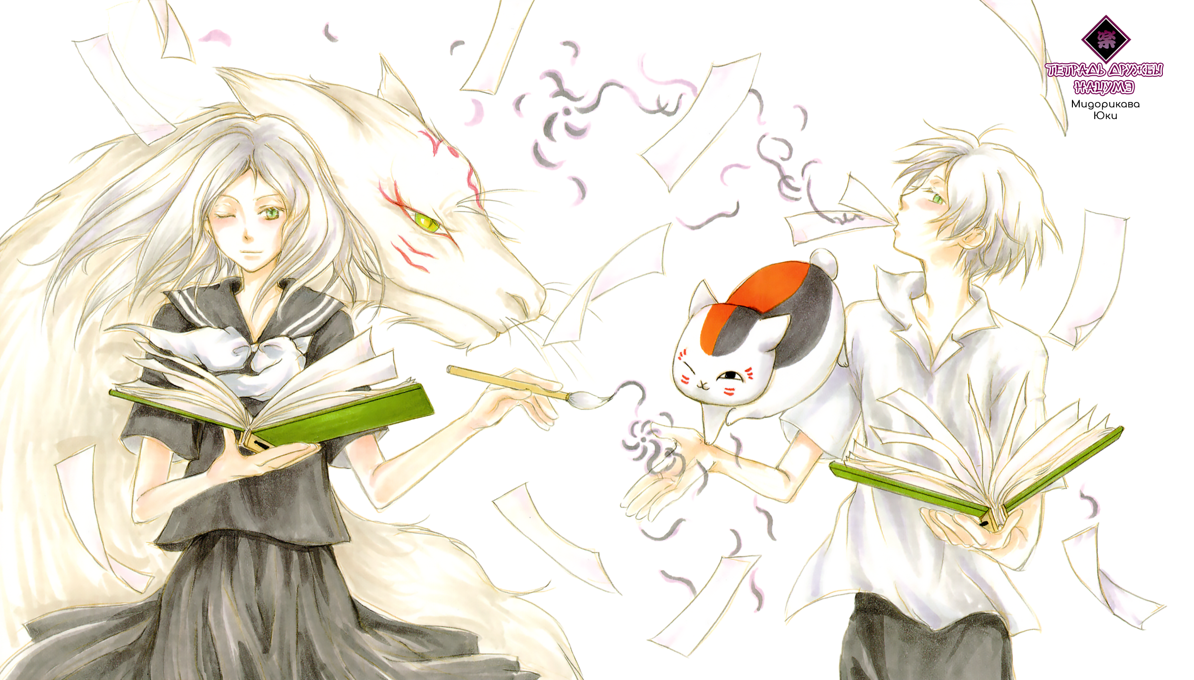 Natsume Yuujinchou Visual Fan Book 第4页