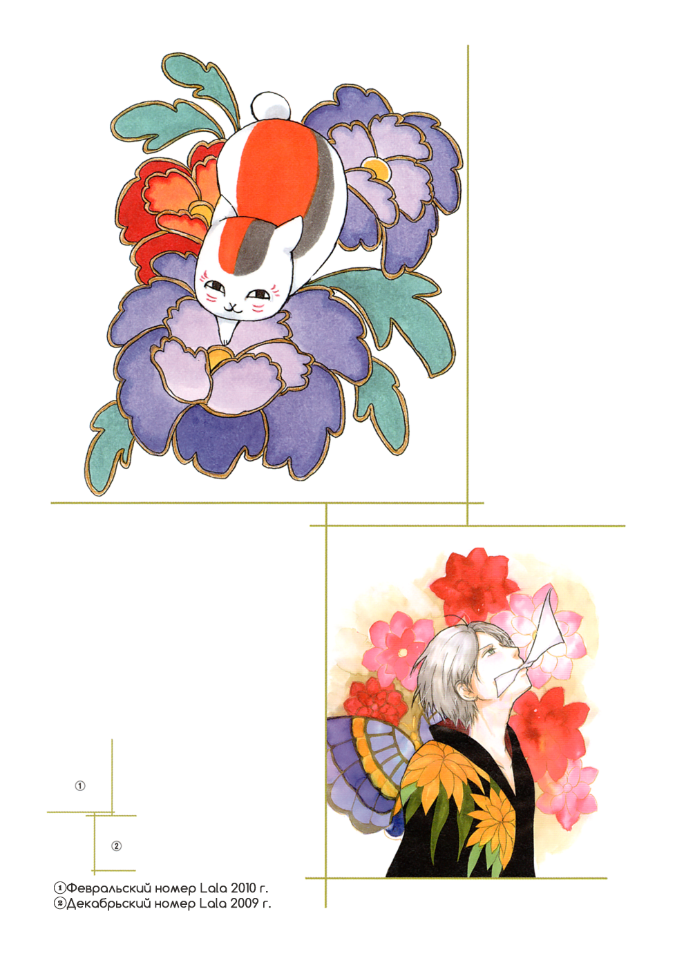 Natsume Yuujinchou Visual Fan Book Vol. 1 Ch. 1 第35页