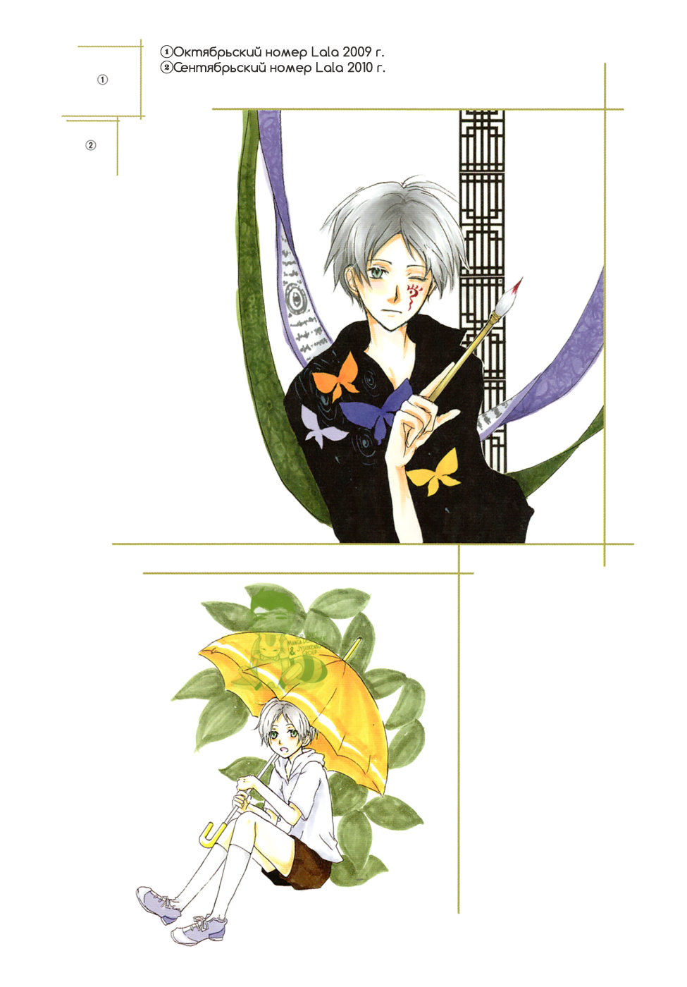 Natsume Yuujinchou Visual Fan Book Vol. 1 Ch. 1 第37页