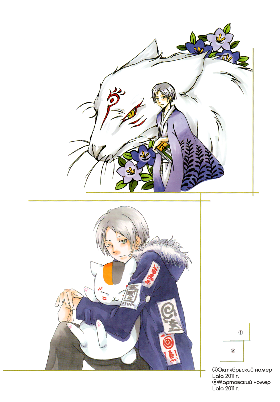 Natsume Yuujinchou Visual Fan Book Vol. 1 Ch. 1 第39页