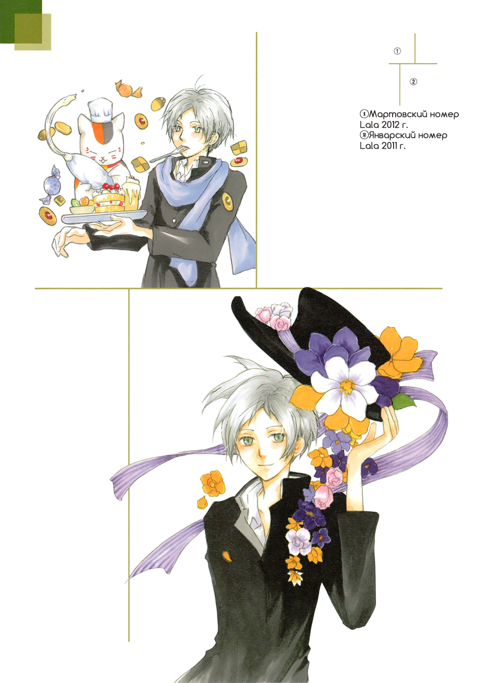 Natsume Yuujinchou Visual Fan Book Vol. 1 Ch. 1 第40页