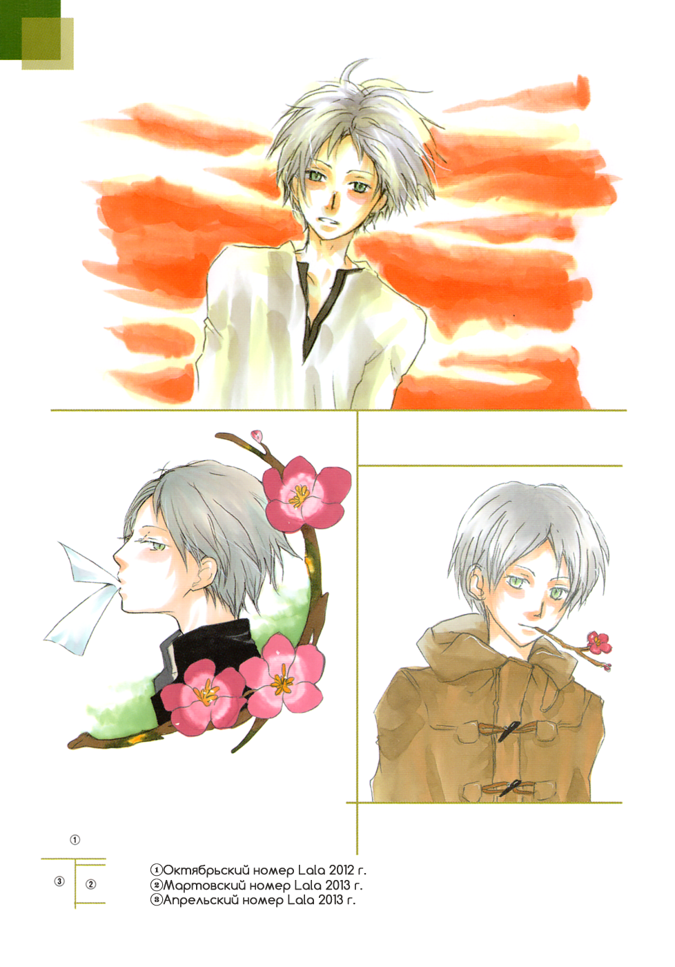 Natsume Yuujinchou Visual Fan Book Vol. 1 Ch. 1 第44页
