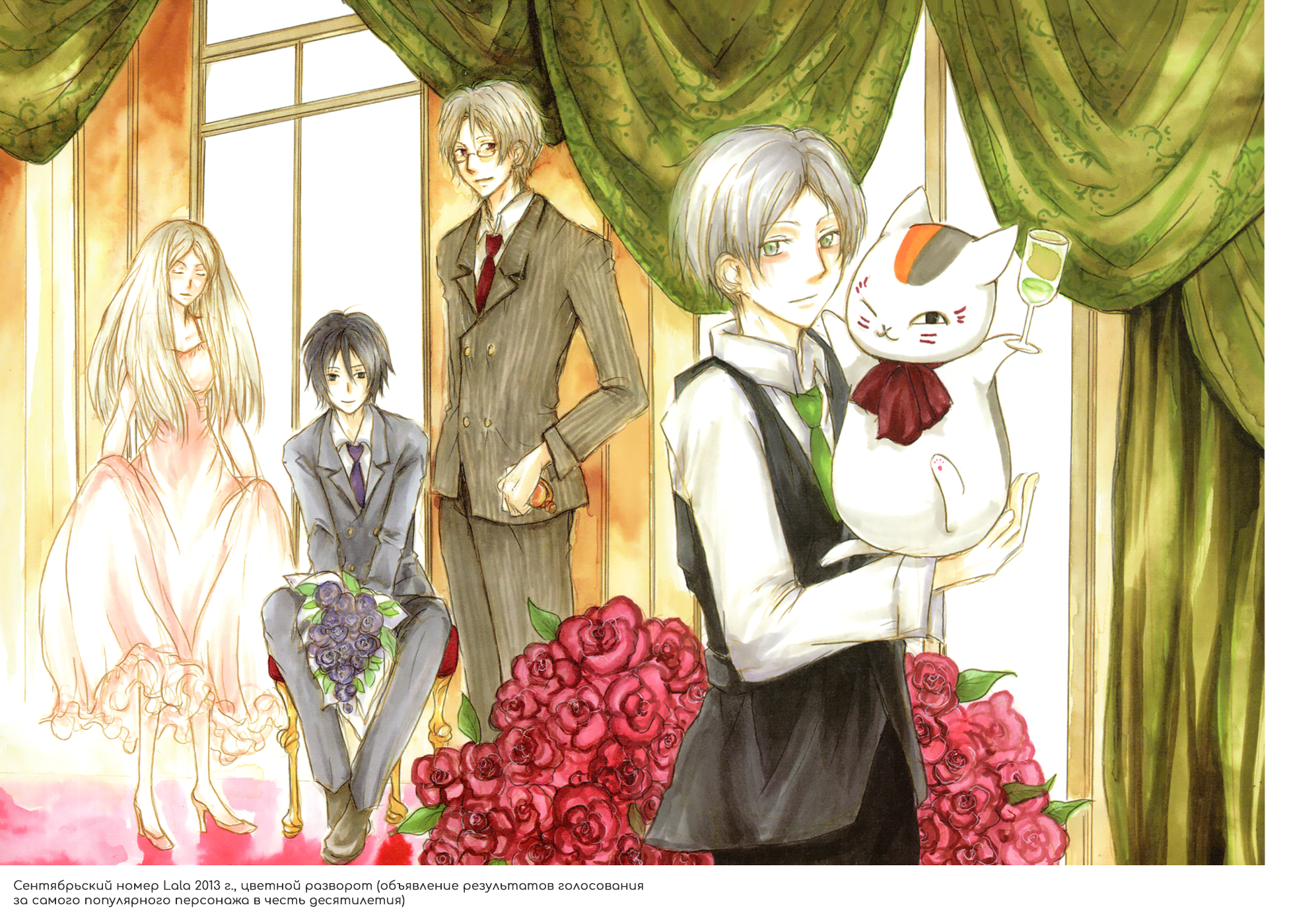 Natsume Yuujinchou Visual Fan Book Vol. 1 Ch. 1 第49页