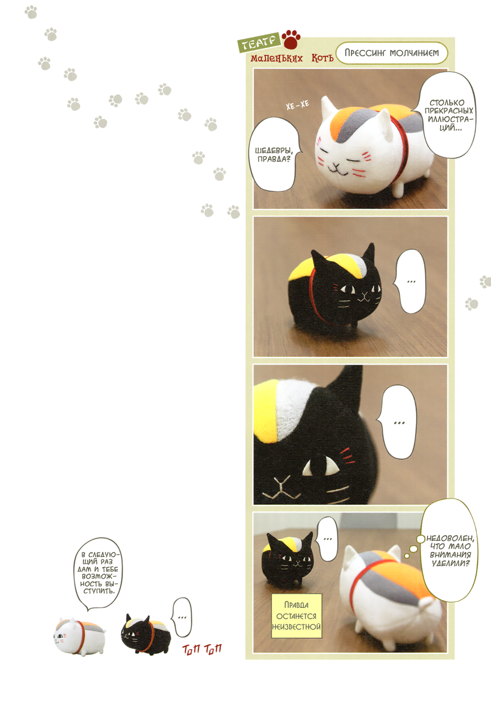Natsume Yuujinchou Visual Fan Book Vol. 1 Ch. 1 第50页