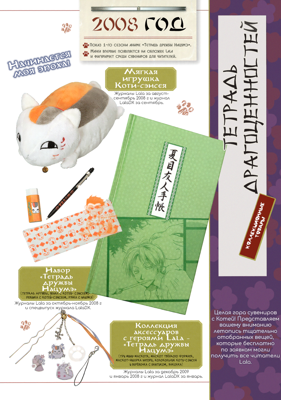 Natsume Yuujinchou Visual Fan Book Vol. 1 Ch. 1 第51页