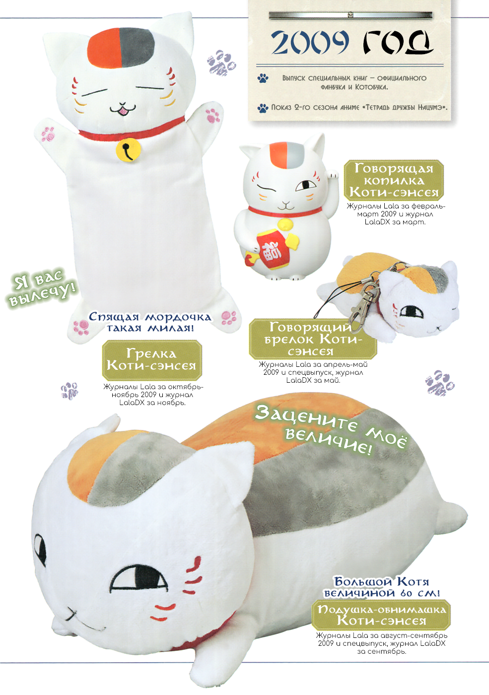 Natsume Yuujinchou Visual Fan Book Vol. 1 Ch. 1 第52页