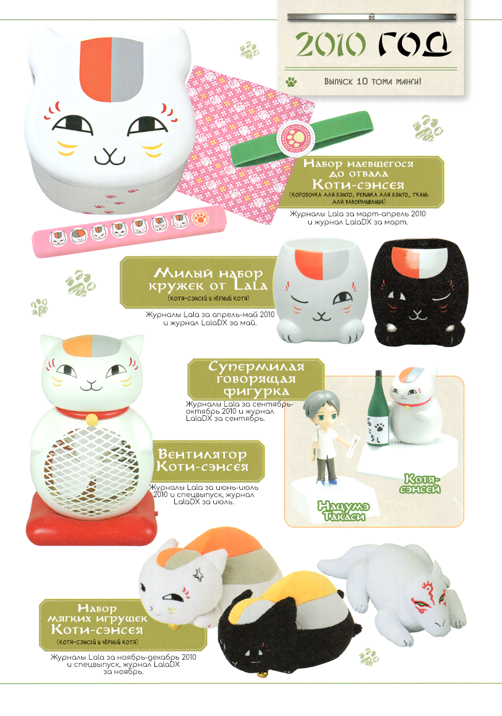 Natsume Yuujinchou Visual Fan Book Vol. 1 Ch. 1 第53页