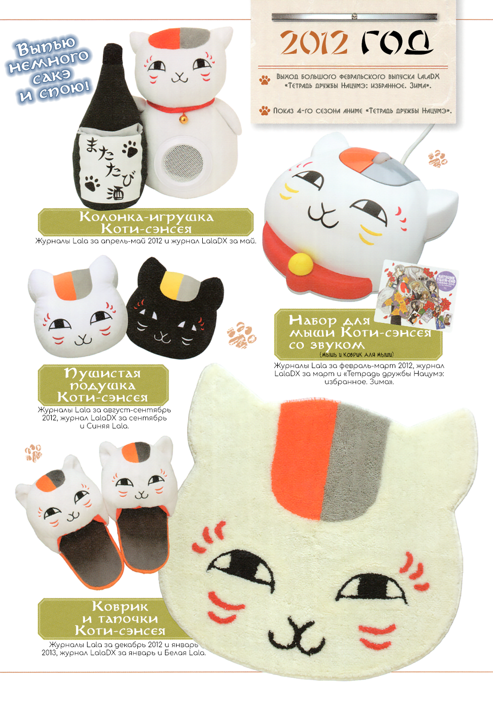 Natsume Yuujinchou Visual Fan Book Vol. 1 Ch. 1 第55页