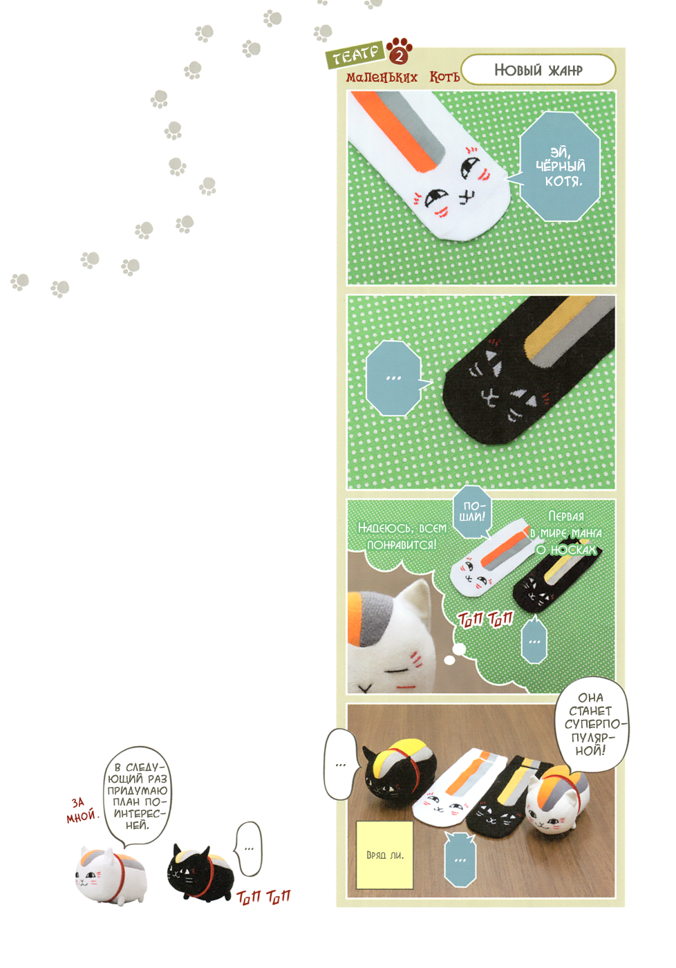 Natsume Yuujinchou Visual Fan Book Vol. 1 Ch. 1 第58页