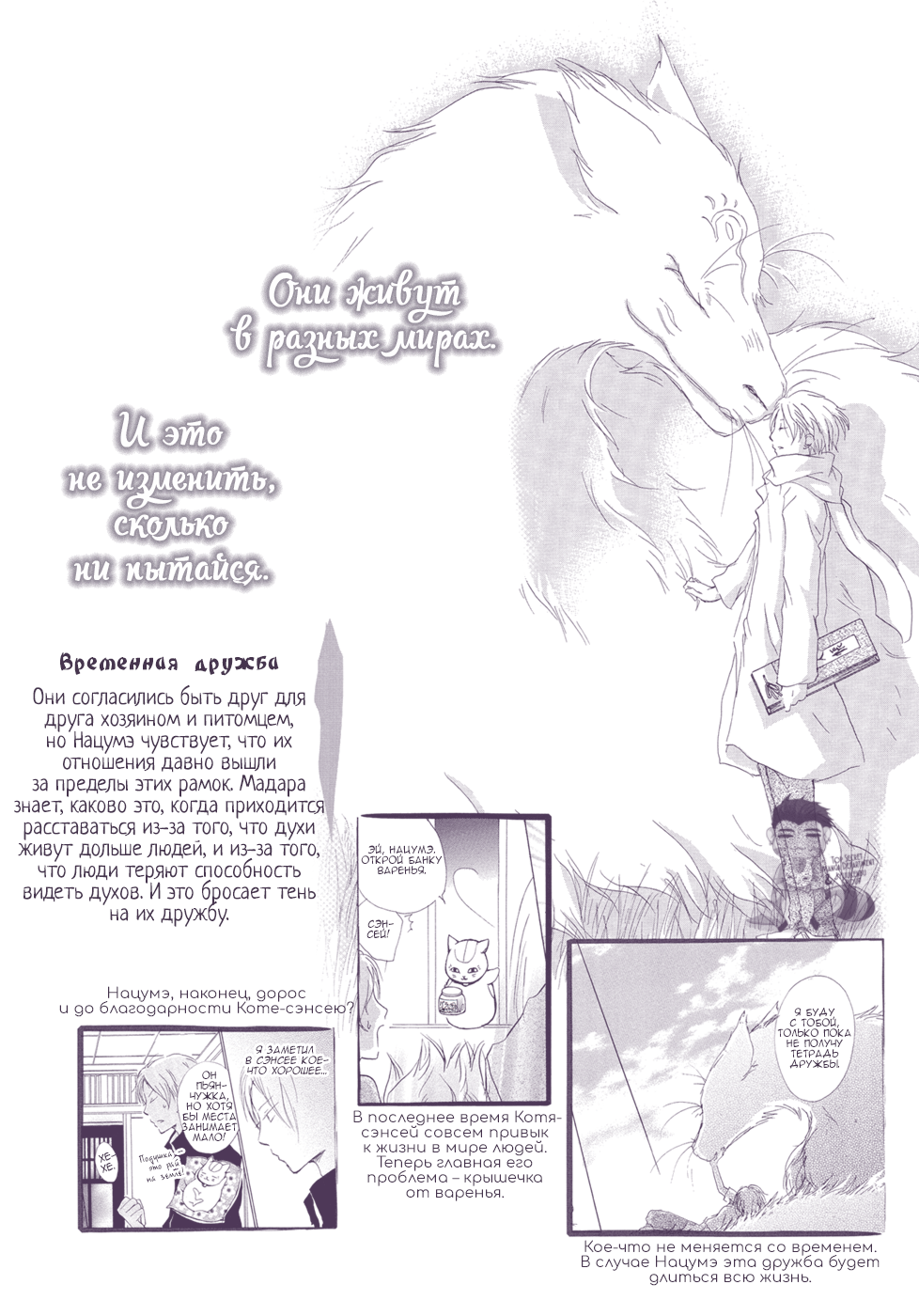 Natsume Yuujinchou Visual Fan Book Vol. 1 Ch. 1 第62页