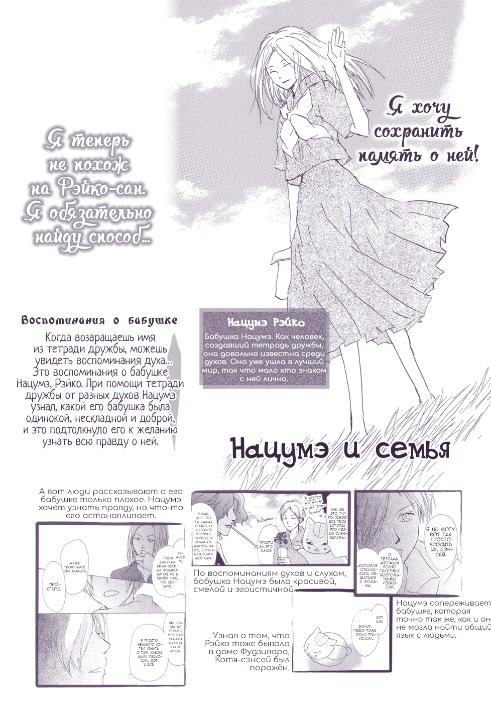 Natsume Yuujinchou Visual Fan Book Vol. 1 Ch. 1 第74页