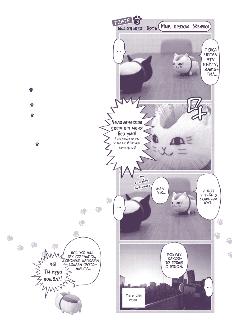 Natsume Yuujinchou Visual Fan Book Vol. 1 Ch. 1 第90页