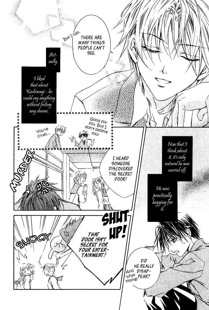 Yoru wo Utau Kodomotachi Vol. 1 Ch. 1 第11页