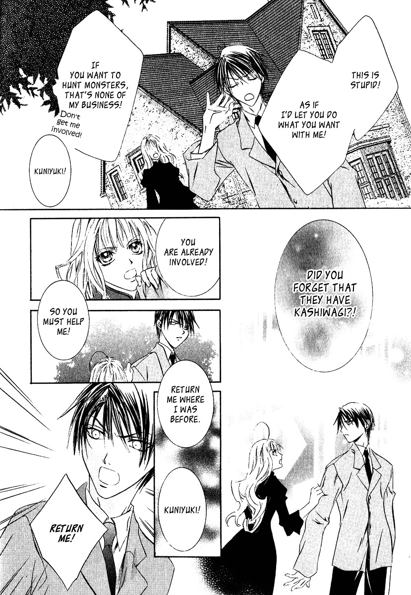 Yoru wo Utau Kodomotachi Vol. 1 Ch. 1 第23页