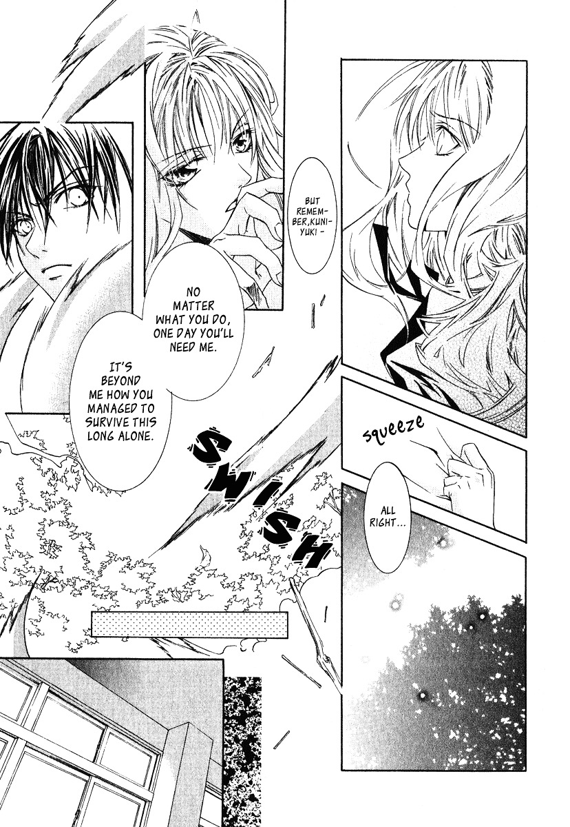 Yoru wo Utau Kodomotachi Vol. 1 Ch. 1 第24页