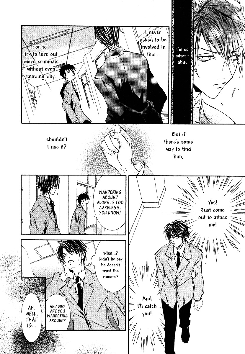 Yoru wo Utau Kodomotachi Vol. 1 Ch. 1 第27页