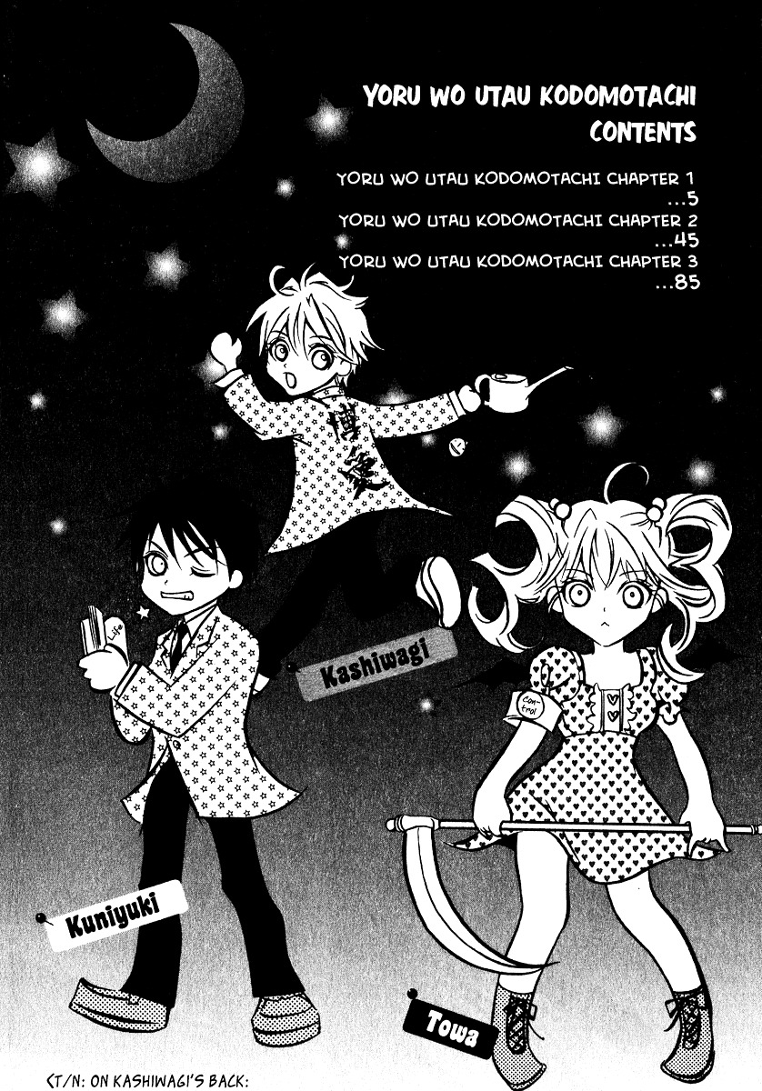 Yoru wo Utau Kodomotachi 第4页