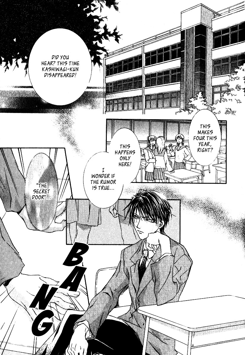 Yoru wo Utau Kodomotachi 第5页