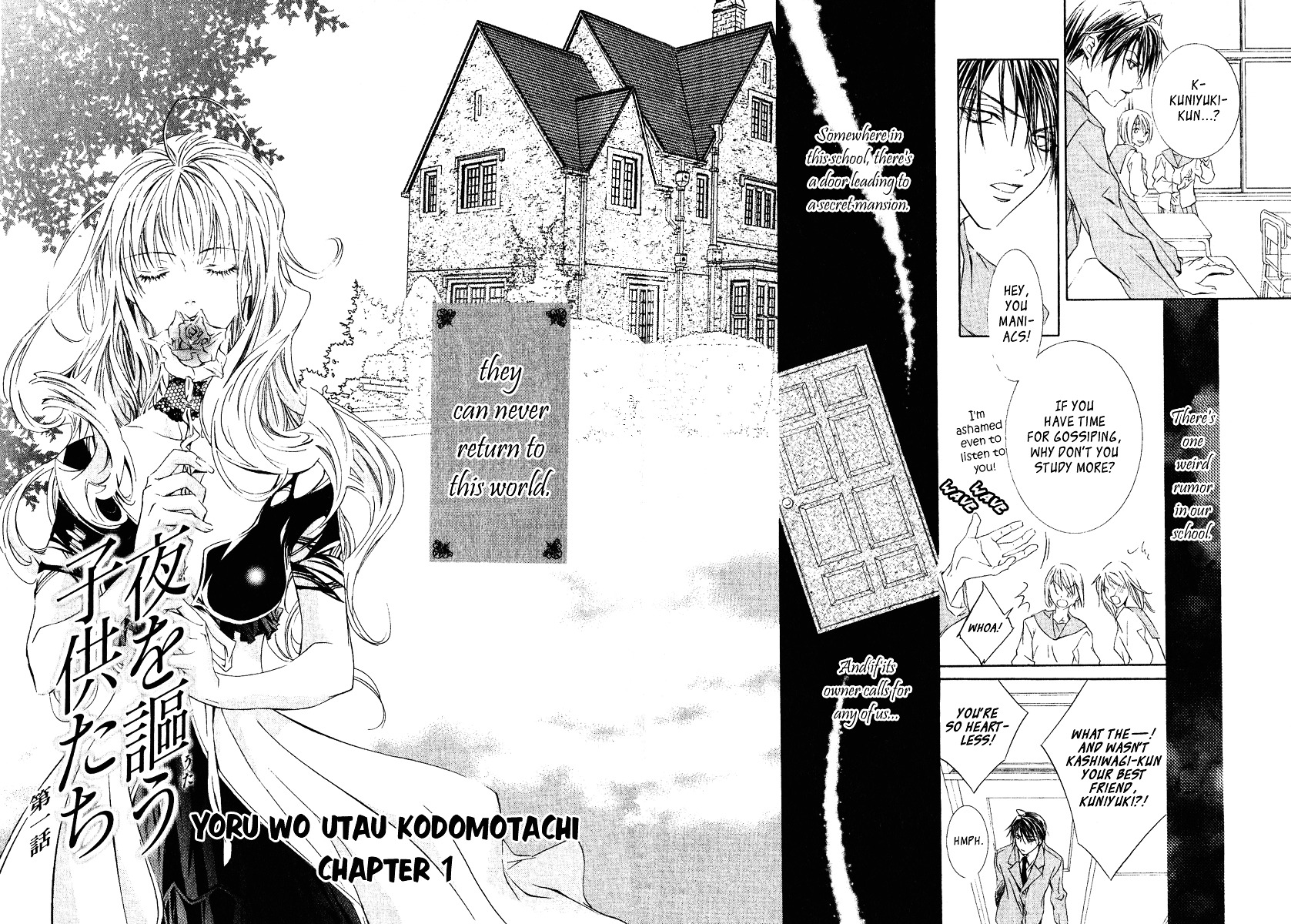 Yoru wo Utau Kodomotachi 第6页