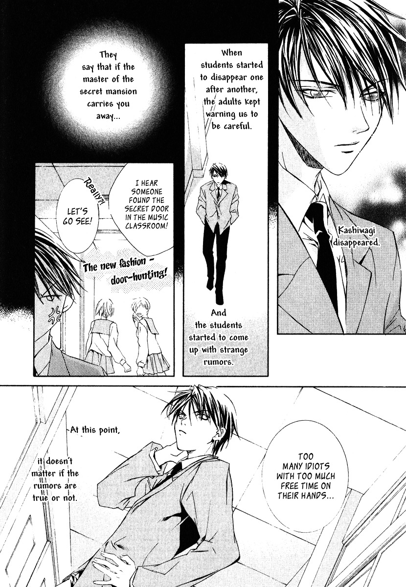 Yoru wo Utau Kodomotachi 第7页