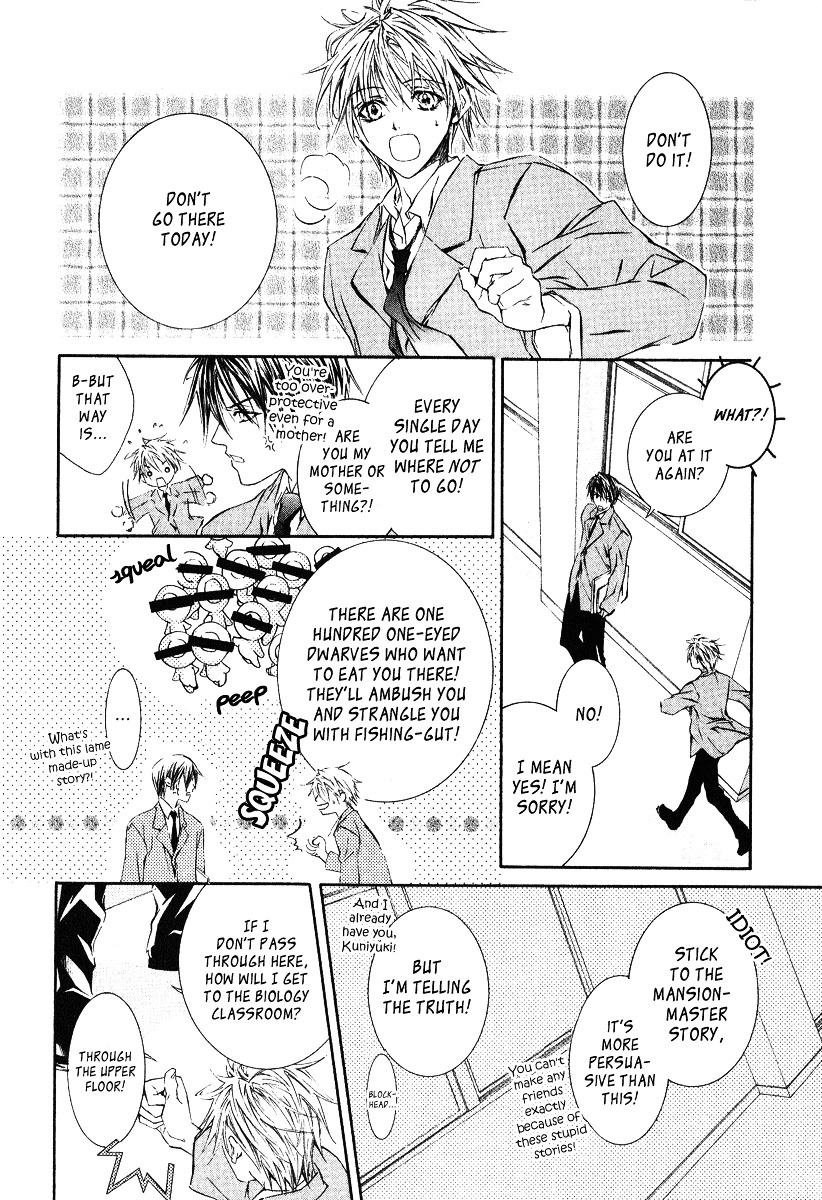 Yoru wo Utau Kodomotachi Vol. 1 Ch. 1 第9页