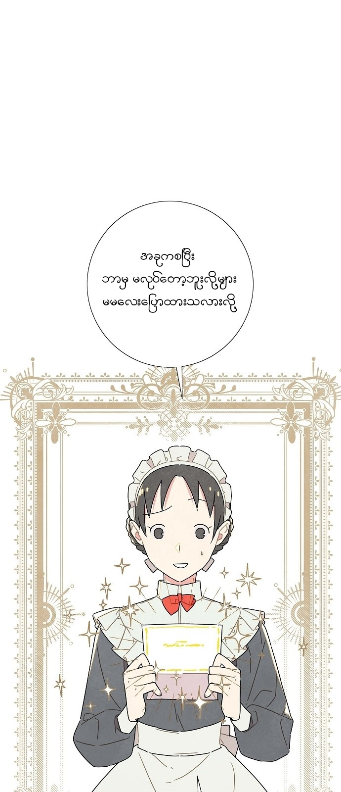 The First Night With the Duke Vol. 1 Ch. 5 第2页