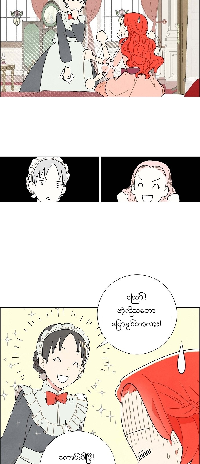 The First Night With the Duke Vol. 1 Ch. 5 第11页