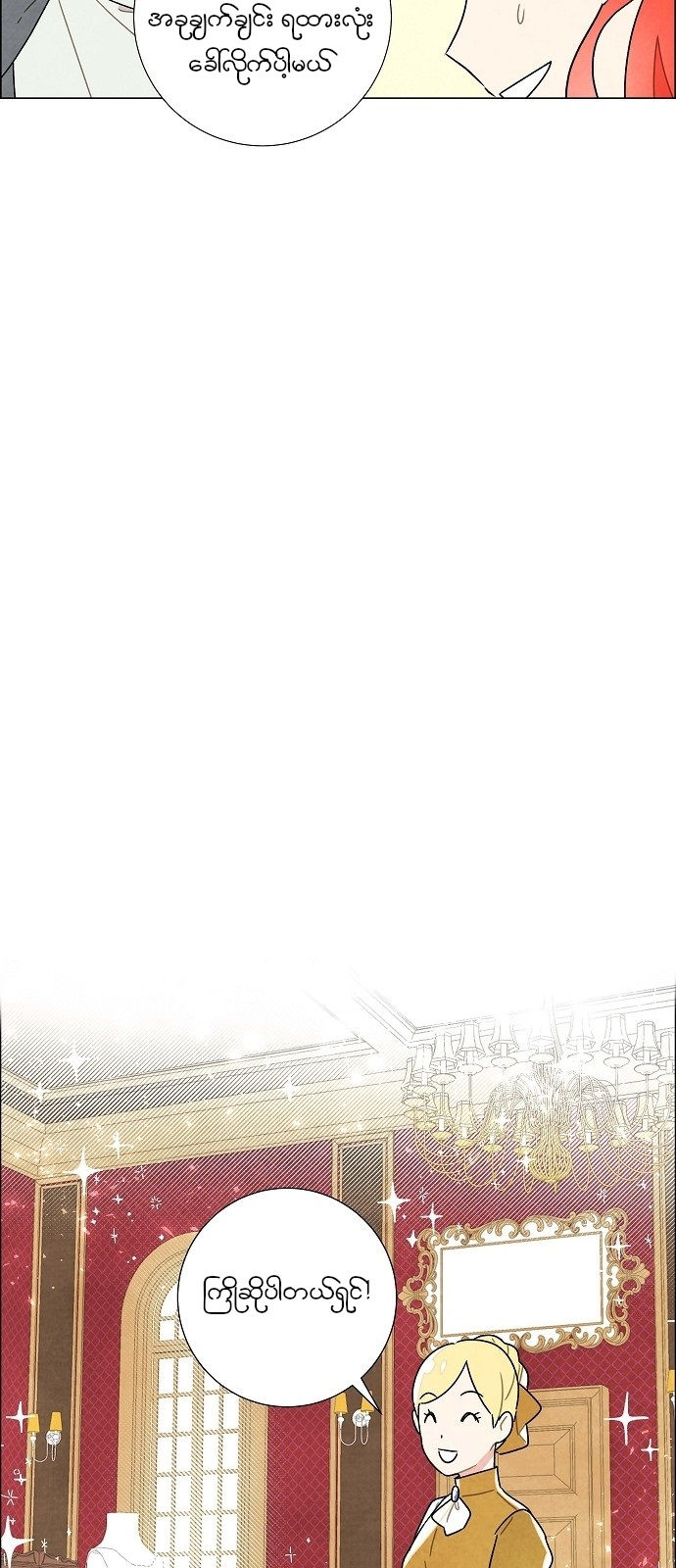 The First Night With the Duke Vol. 1 Ch. 5 第12页