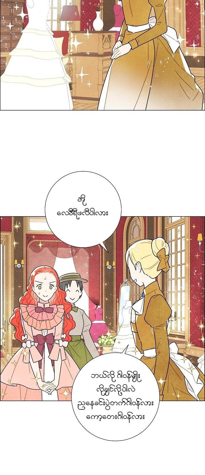 The First Night With the Duke Vol. 1 Ch. 5 第13页
