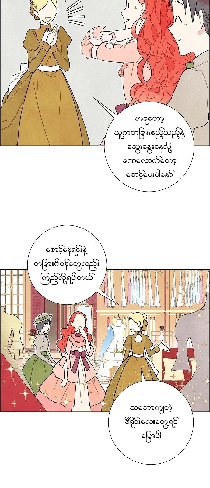 The First Night With the Duke Vol. 1 Ch. 5 第15页