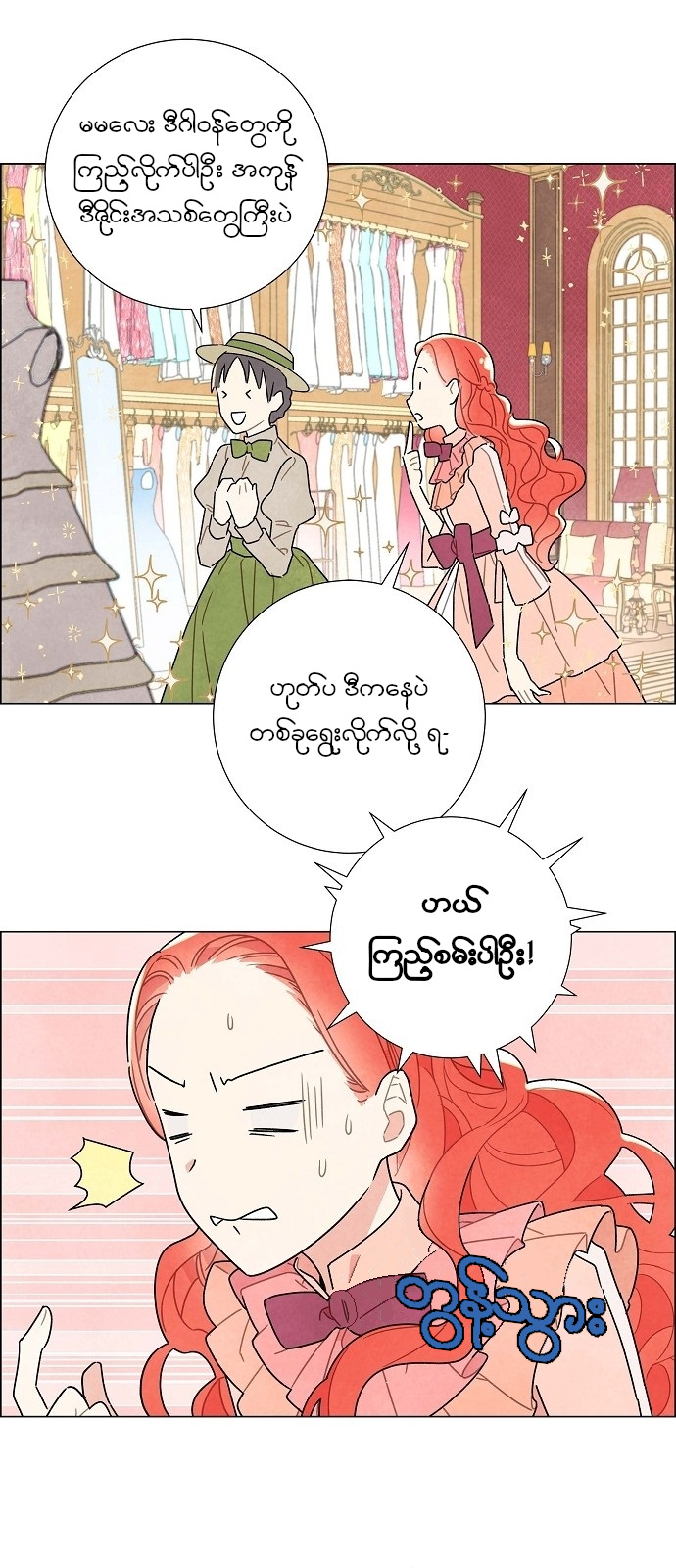 The First Night With the Duke Vol. 1 Ch. 5 第16页