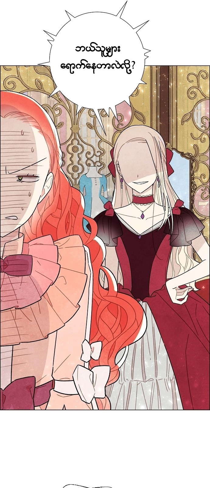 The First Night With the Duke Vol. 1 Ch. 5 第17页