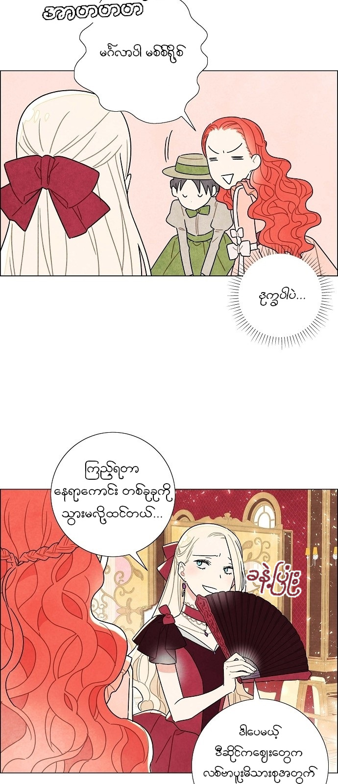 The First Night With the Duke Vol. 1 Ch. 5 第18页