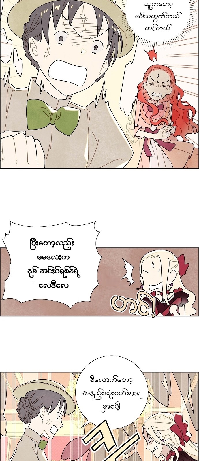 The First Night With the Duke Vol. 1 Ch. 5 第20页