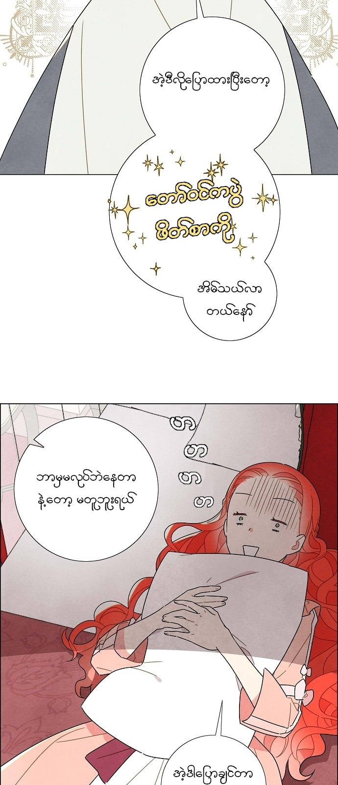 The First Night With the Duke Vol. 1 Ch. 5 第3页