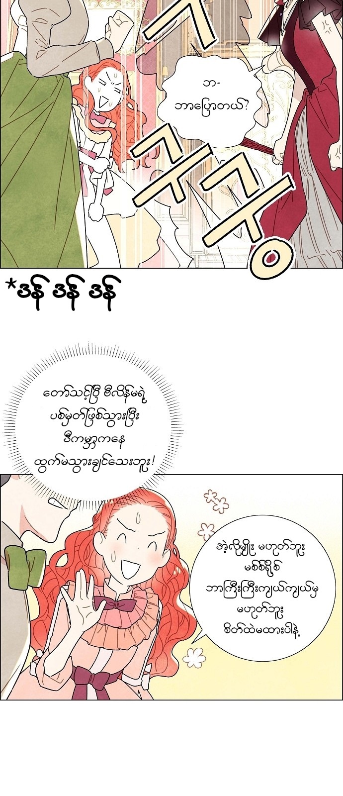 The First Night With the Duke Vol. 1 Ch. 5 第21页