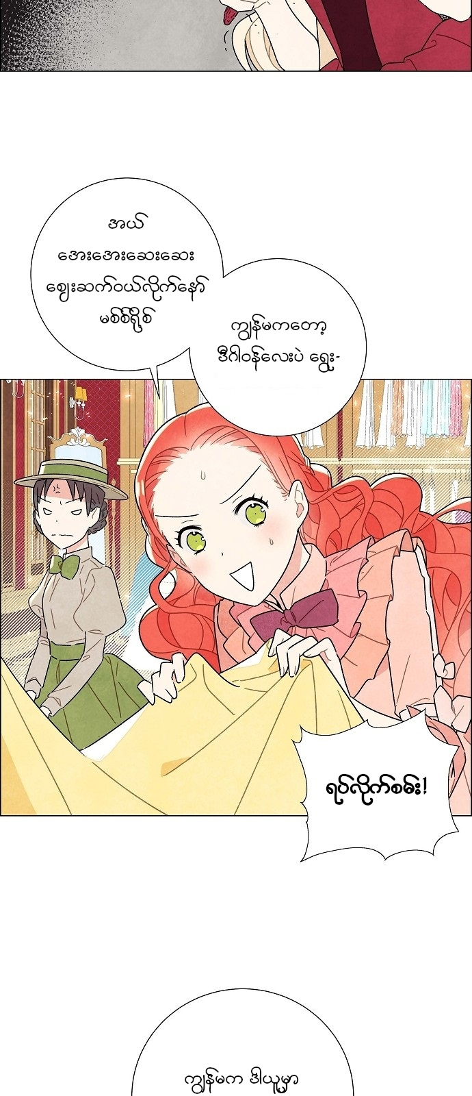 The First Night With the Duke Vol. 1 Ch. 5 第23页