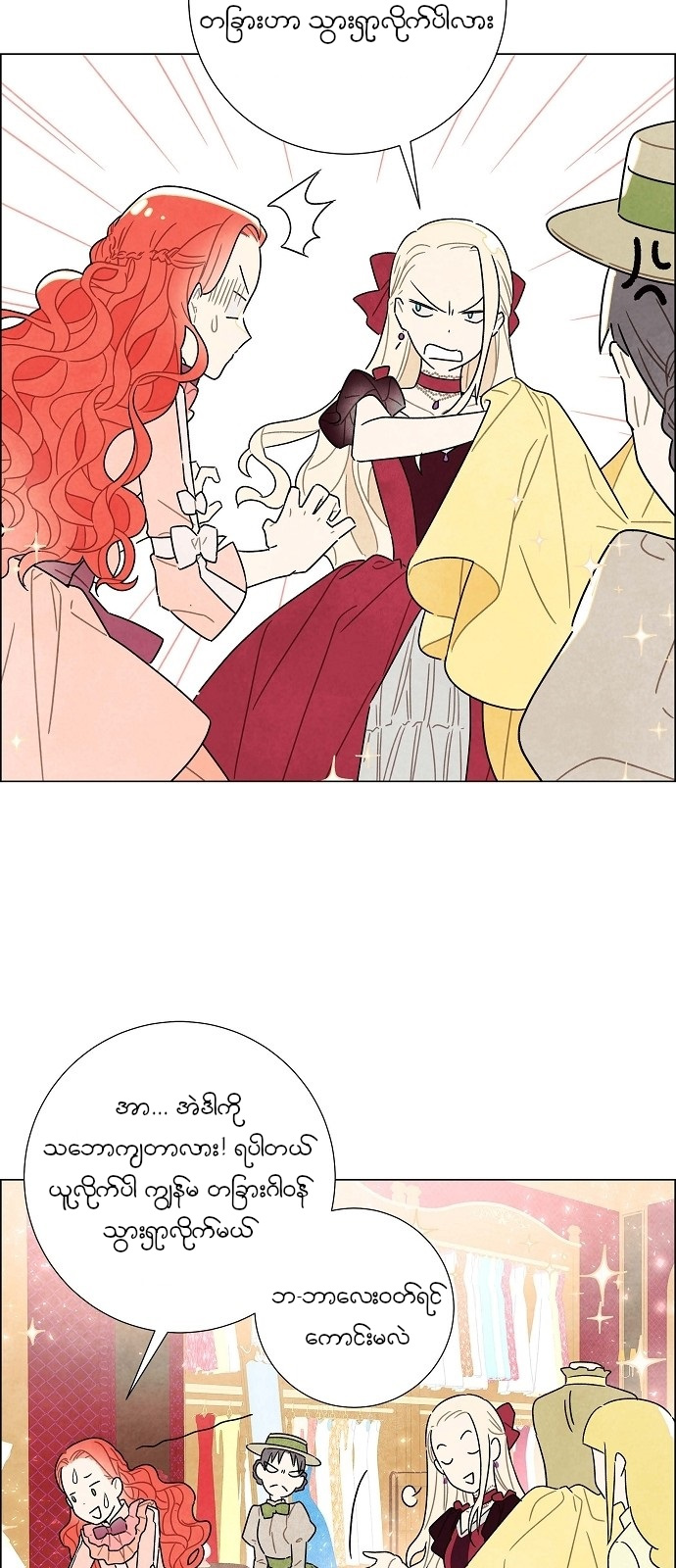 The First Night With the Duke Vol. 1 Ch. 5 第24页
