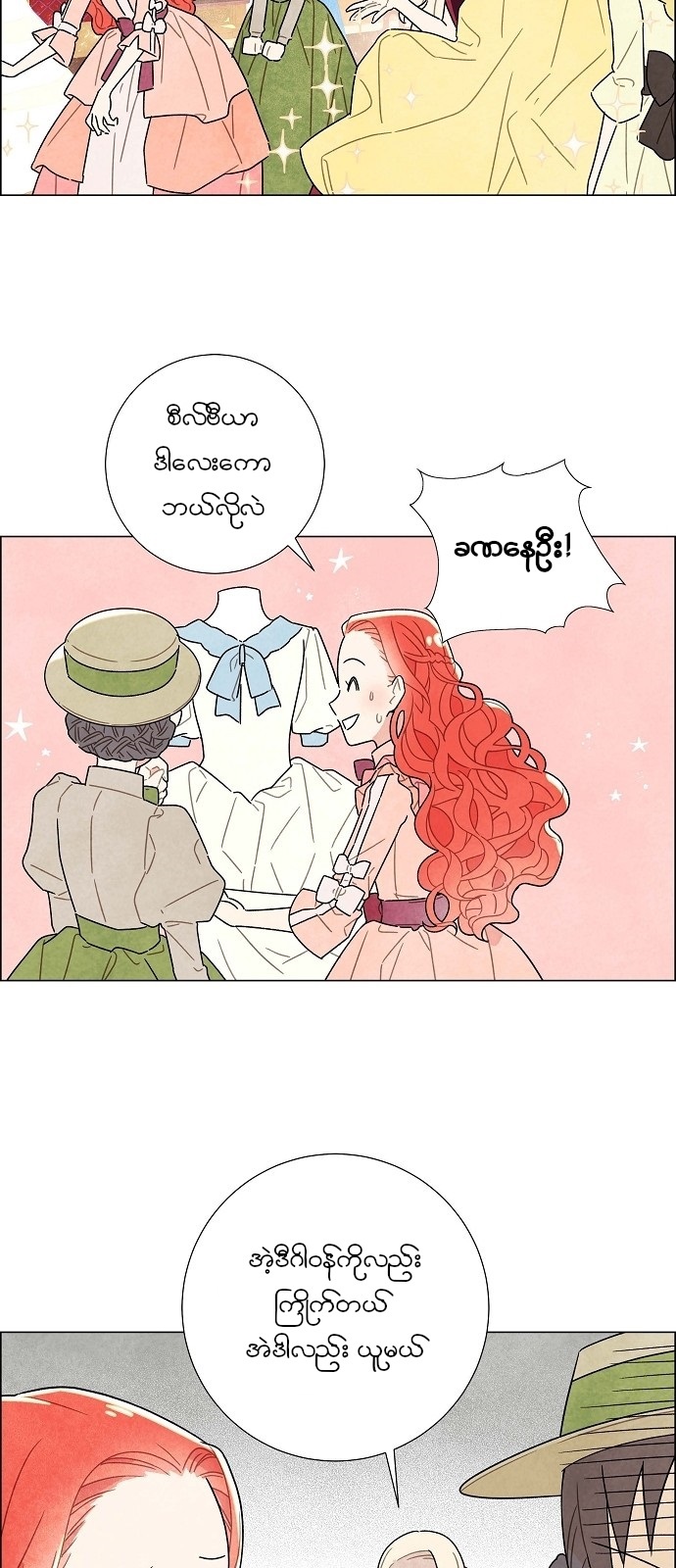 The First Night With the Duke Vol. 1 Ch. 5 第25页