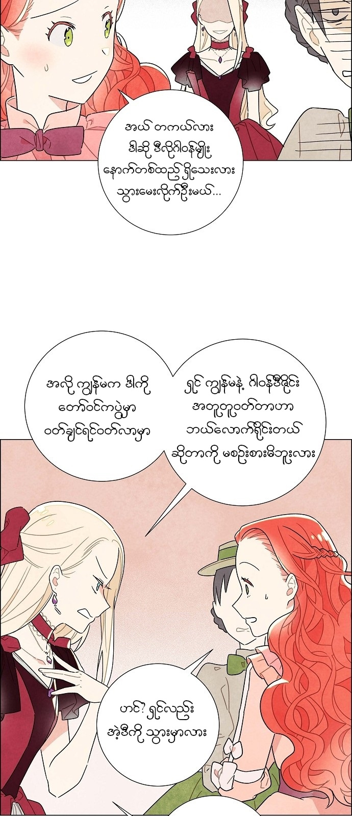 The First Night With the Duke Vol. 1 Ch. 5 第26页